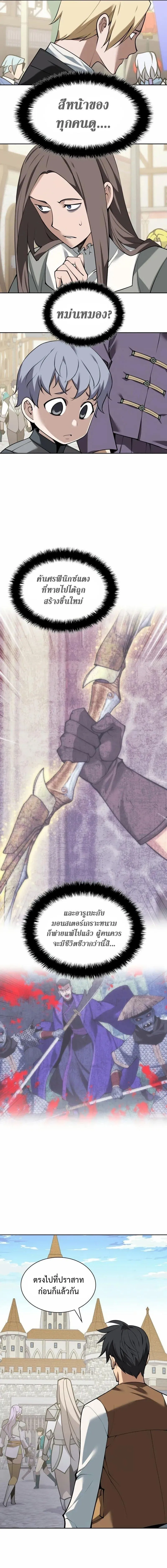 Overgeared จ_าวแห_งย_ทธภ_ณฑ_ ตอนที่ ตอนที่ 303 รูปที่ 18