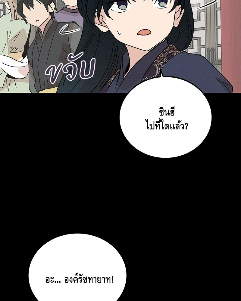 ข้าต้องไม่ใช่พระชายา ตอนที่ 70 รูปที่ 50