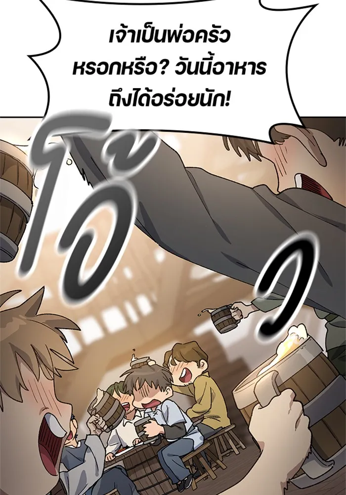 ตั้งแคมป์ฮีลใจในต่างโลก ตอนที่ 55 รูปที่ 82