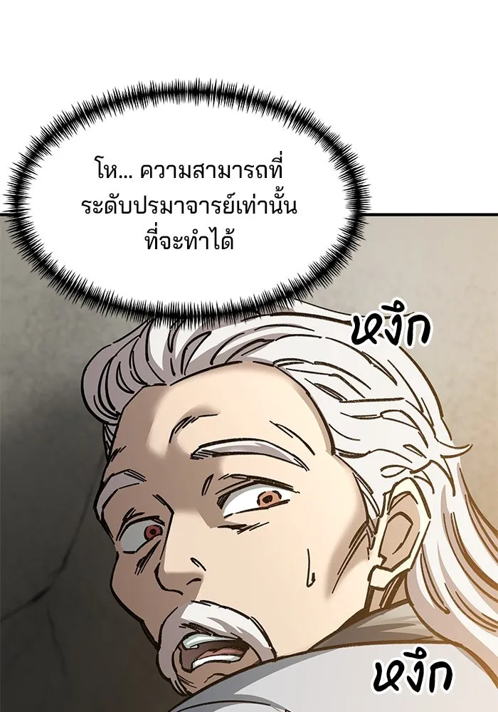 คุณปู่จอมยุทธกับหลานสาวสุดแกร่ง ตอนที่ 16 รูปที่ 10