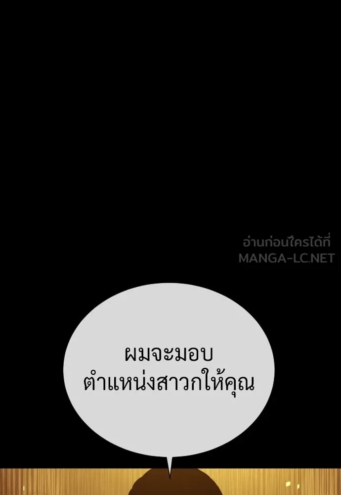 นักฆ่าย้อนวัย ตอนที่ 139 รูปที่ 102