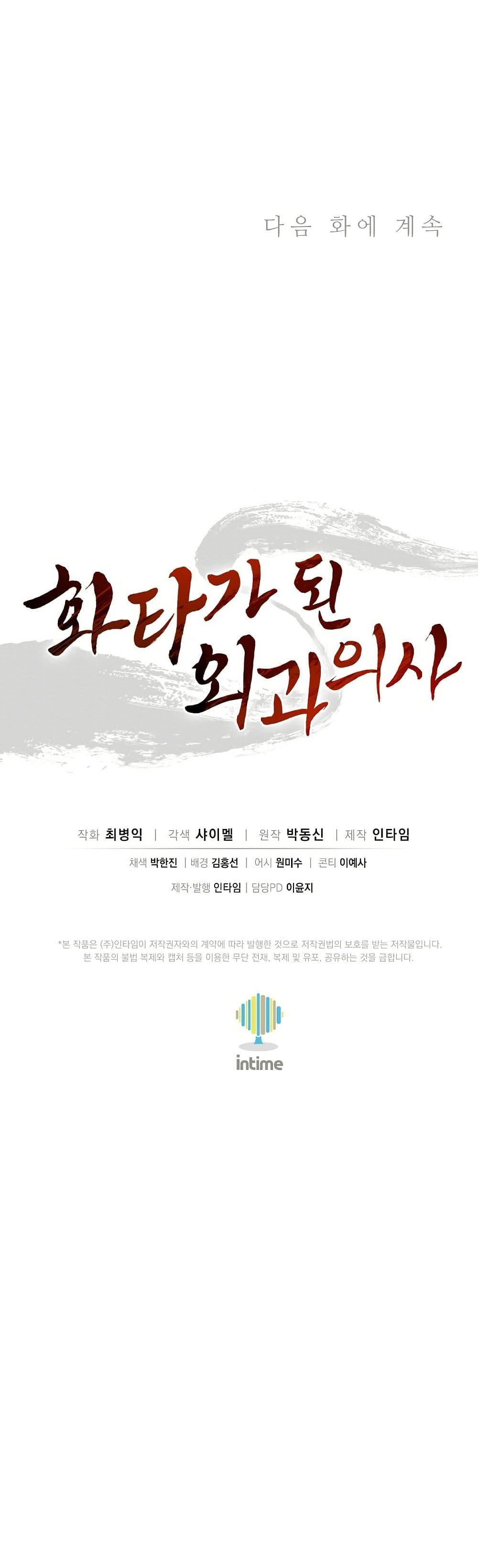 Manga-lc-com อ่านมังงะ อ่านการ์ตูน ออนไลน์ ฟรี I Reincarnated as a Legendary Surgeon ตอนที่ 1 2 3 4 5 6 7 8 9 10 11 12 13 14 ฟรี ไม่มีโฆษณา Manga-lc - อ่าน มังงะ อ่าน การ์ตูน ออนไลน์ อ่านมังงะ ฟรี