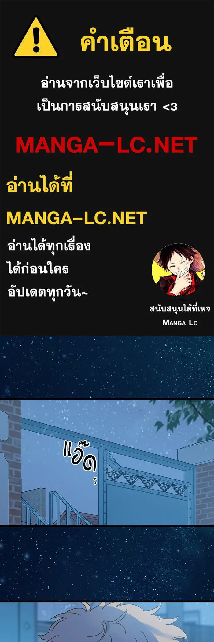 ฉันมันร้าย หรือเพราะโลกไม่น่ารัก ตอนที่ 189 รูปที่ 1