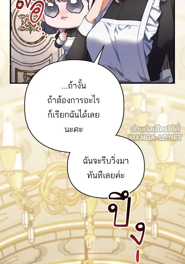 แด่ตัวละครโปรด ตอนที่ 97 รูปที่ 39
