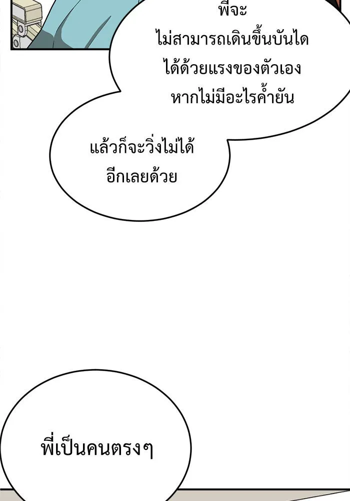 ช่วยเปลี่ยนฉันที ตอนที่ 91. เอเดน 11 รูปที่ 161