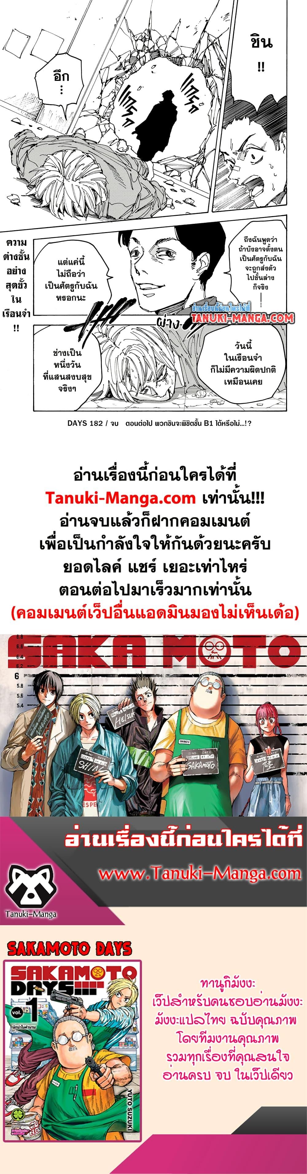 Manga-lc-com อ่านมังงะ อ่านการ์ตูน ออนไลน์ ฟรี Sakamoto Days ตอนที่ 1 2 3 4 5 6 7 8 9 10 11 12 13 14 ฟรี ไม่มีโฆษณา Manga-lc - อ่าน มังงะ อ่าน การ์ตูน ออนไลน์ อ่านมังงะ ฟรี