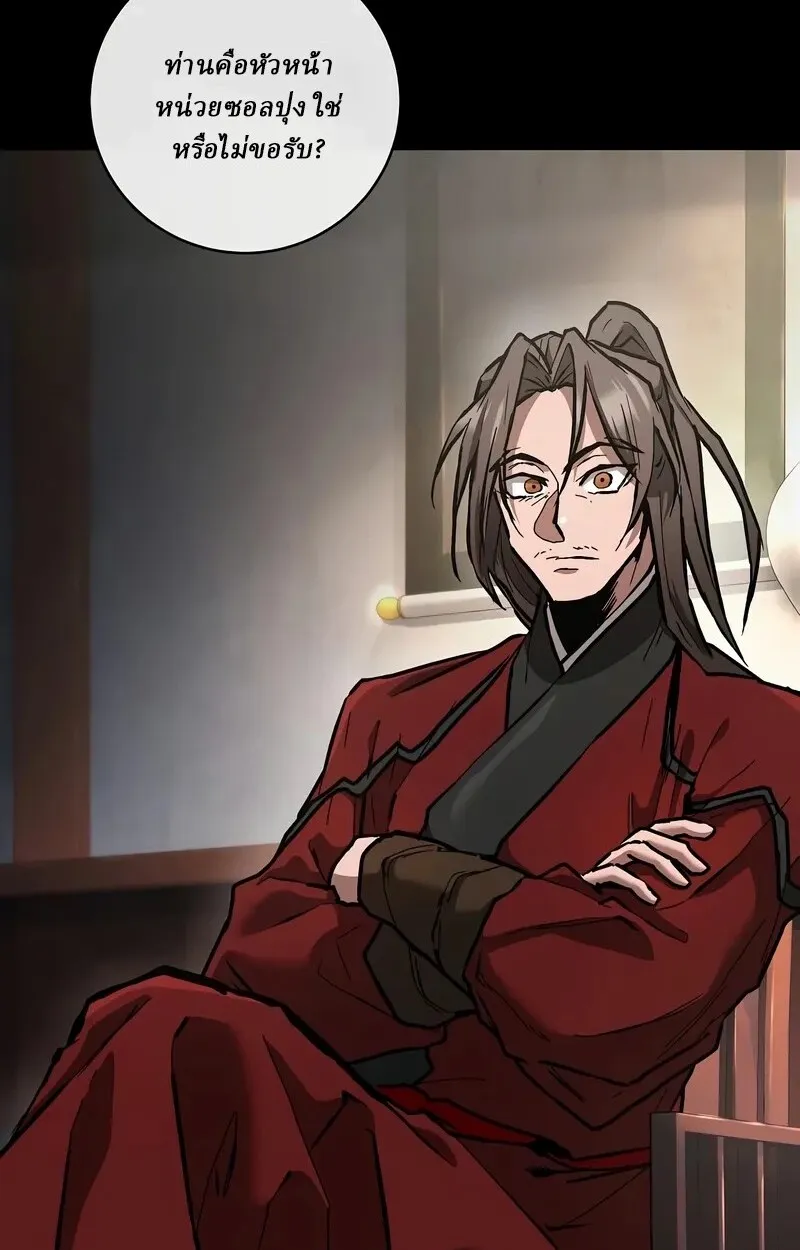 Reborn on the Demonic Cult Battlefield ยอดอ_จฉร_ยะผ_หวนค_น ตอนที่ ตอนที่ 14 รูปที่ 22