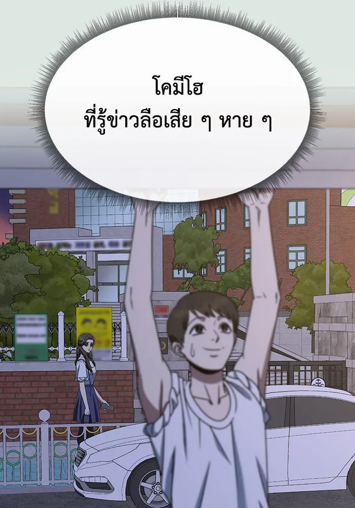 ช่วยเปลี่ยนฉันที ตอนที่ 253. ซีซัน 2 รูปที่ 74