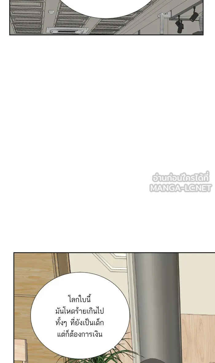 ฉันมันร้าย หรือเพราะโลกไม่น่ารัก ตอนที่ 23 รูปที่ 51