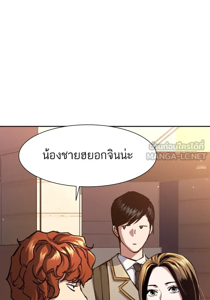 พี่ชายสายบอดี้การ์ด ตอนที่ 164 รูปที่ 24