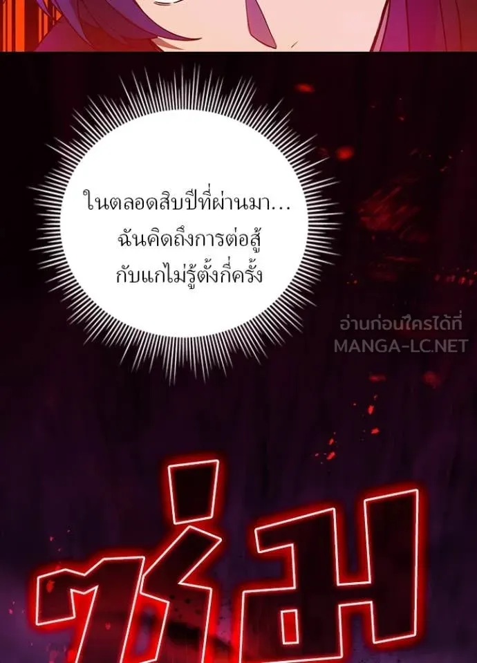 เป้าหมายครั้งที่ 2 ตอนที่ 65 รูปที่ 18