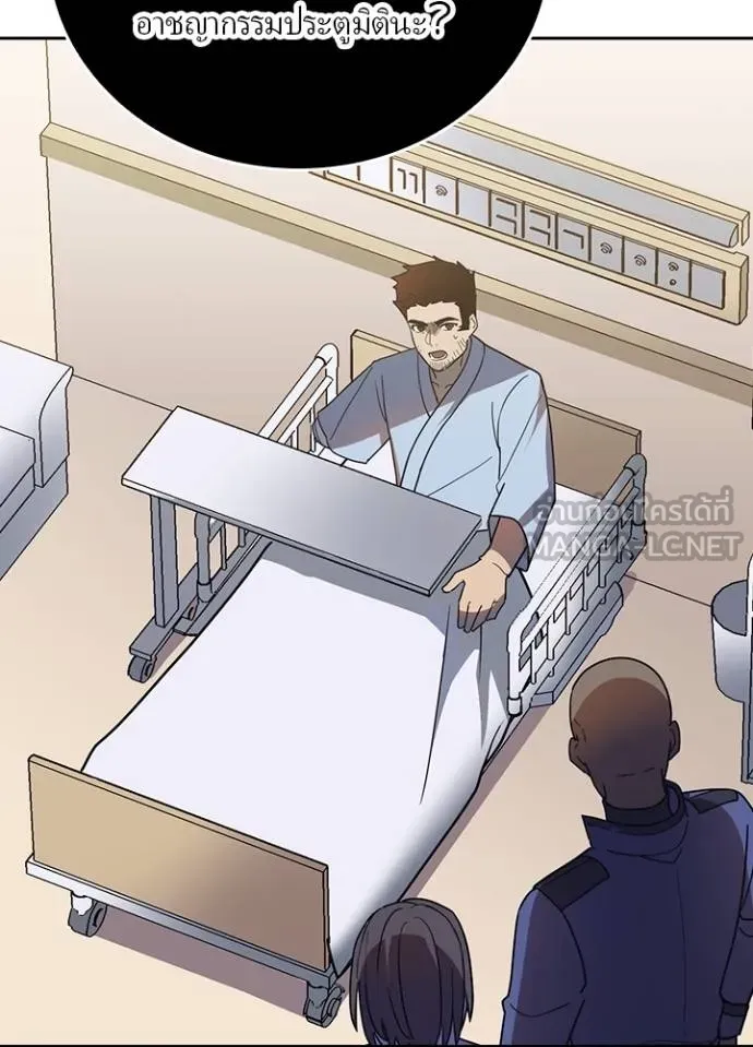 เป้าหมายครั้งที่ 2 ตอนที่ 32 รูปที่ 79