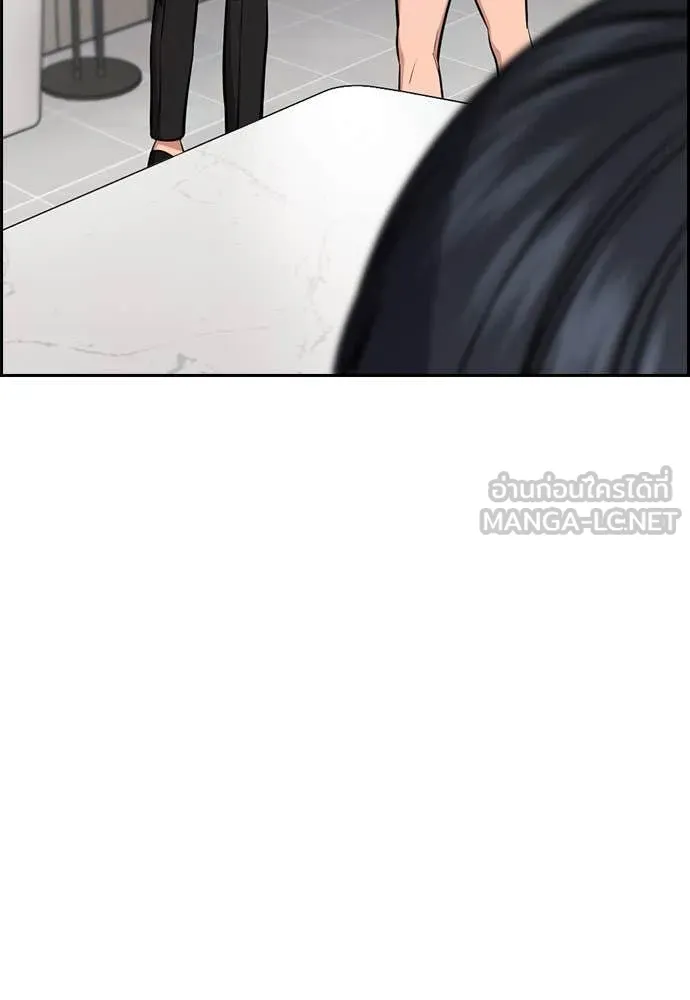 การศึกษาที่แท้จริง ตอนที่ 206 รูปที่ 70