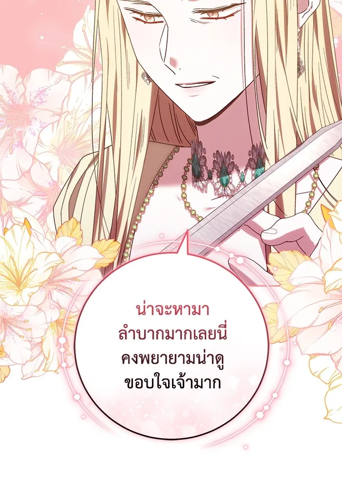 ย้อนเวลาพลิกชะตาทายาท ตอนที่ 36 รูปที่ 43