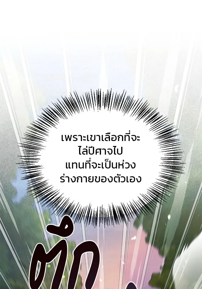 ผมไม่ได้เก่งอย่างที่คิด ตอนที่ 70 รูปที่ 41