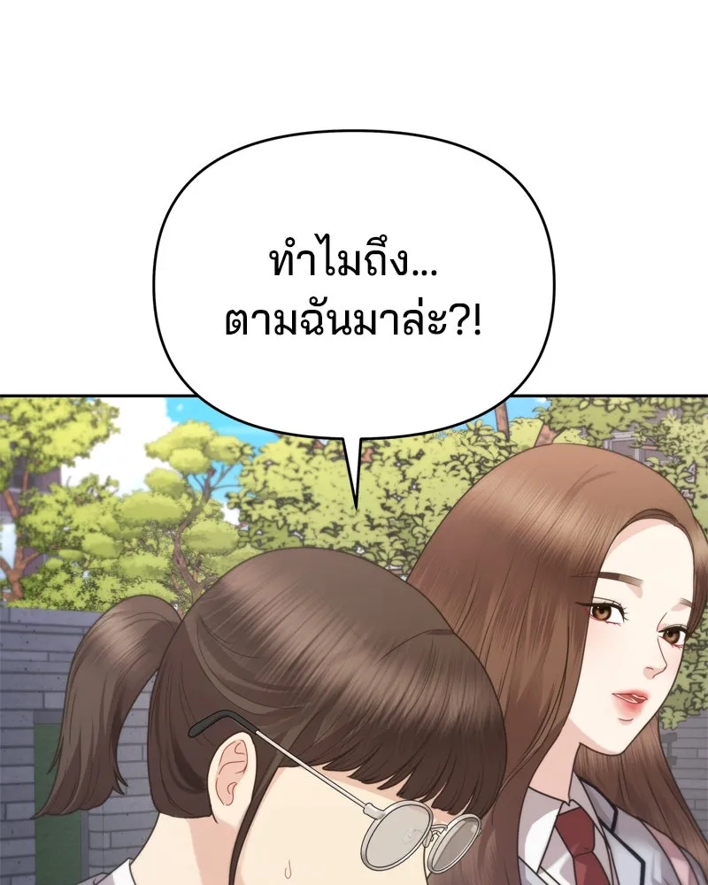 จ้า แม่คนสวย ตอนที่ 1 รูปที่ 89