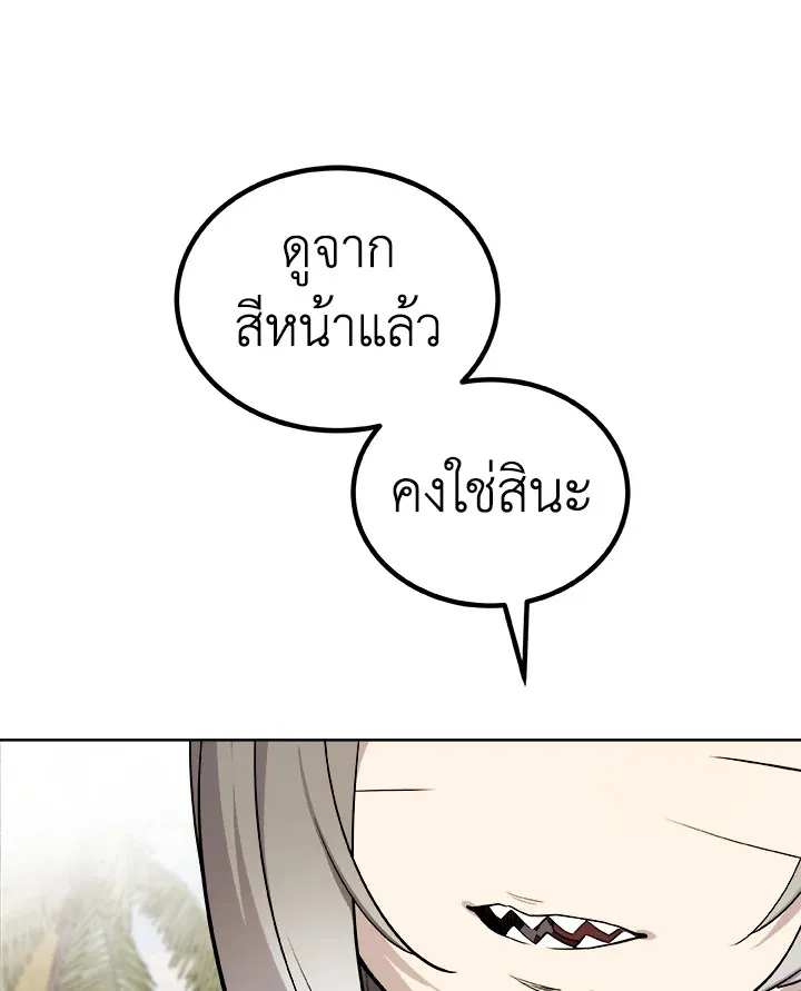 Overpowered Sword ตอนที่ ตอนที่ 124 รูปที่ 62