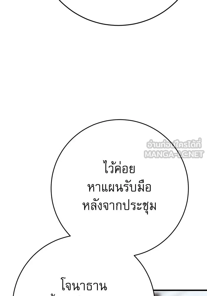 นางร้ายที่ไหนจะมีคุณธรรม ตอนที่ 131 รูปที่ 57