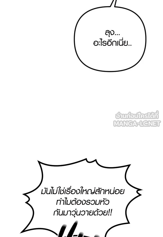 รักกันคนละครึ่งทาง ตอนที่ 37 รูปที่ 117