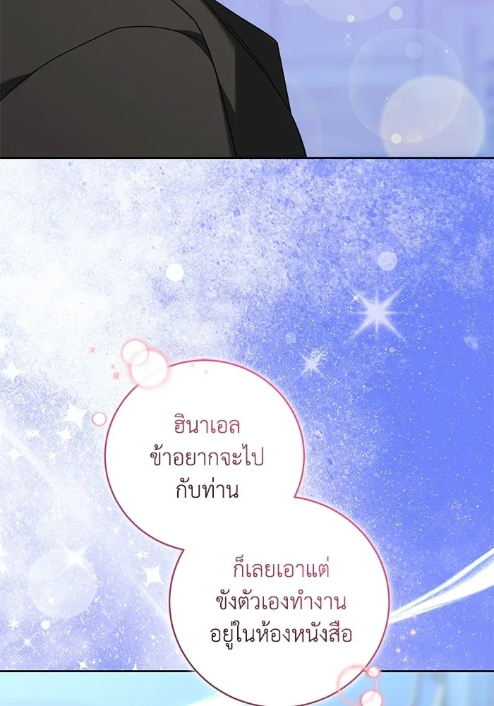 ย้อนเวลาพลิกชะตาทายาท ตอนที่ 87 รูปที่ 82