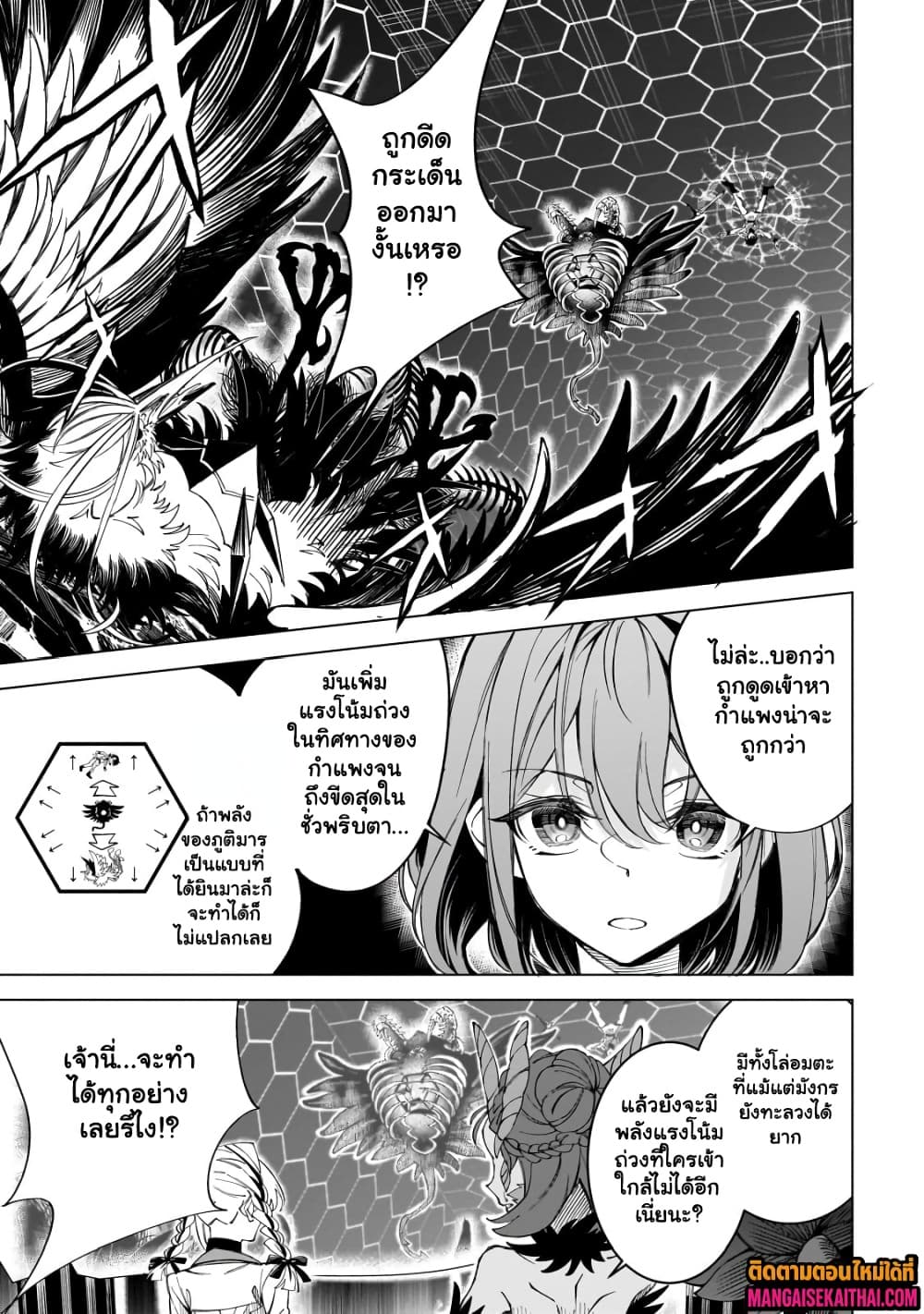 Manga-lc-com อ่านมังงะ อ่านการ์ตูน ออนไลน์ ฟรี Shin no Jitsuryoku wo Kakushiteiru to Omowareteru Seireishi, ตอนที่ 1 2 3 4 5 6 7 8 9 10 11 12 13 14 ฟรี ไม่มีโฆษณา Manga-lc - อ่าน มังงะ อ่าน การ์ตูน ออนไลน์ อ่านมังงะ ฟรี