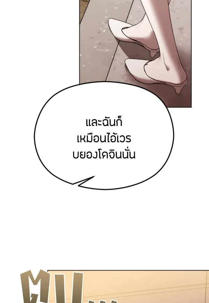 วิธีหนีตายจากนิยายโรคจิต ตอนที่ 54 รูปที่ 80