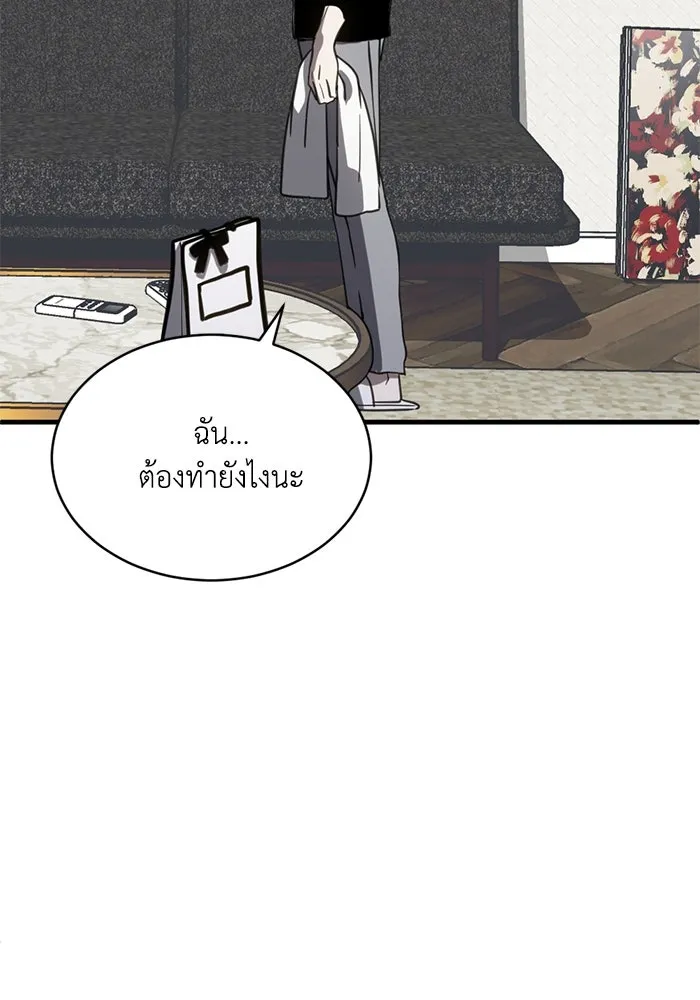 ชีวิตรักฉบับเดจาวู ตอนที่ 66 รูปที่ 80