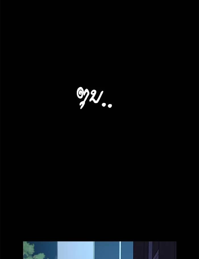 To not die ตอนที่ 64 รูปที่ 13