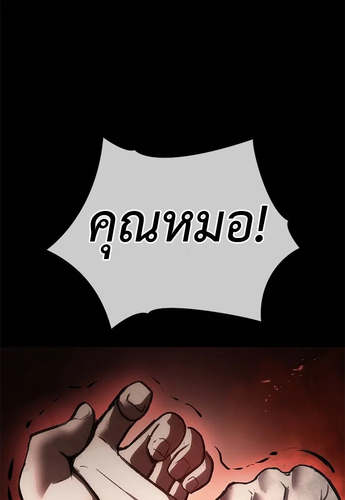 ผู้คุมหมายเลข 0 ตอนที่ 9 รูปที่ 35