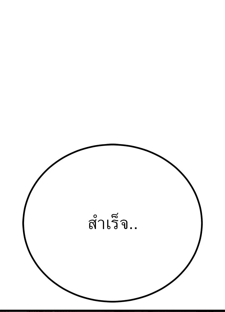 ราชาลานประลอง ตอนที่ 56 รูปที่ 133