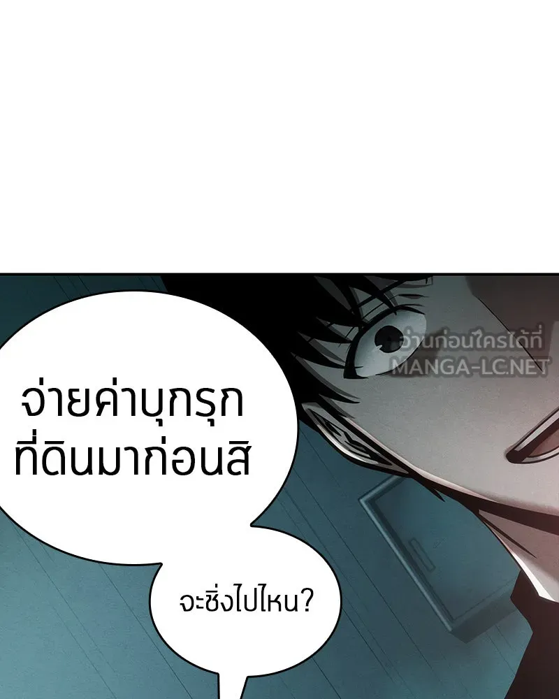 Omniscient Reader อ่านชะตาวันสิ้นโลก ตอนที่ 7 เจ้าของตึก (2) รูปที่ 87