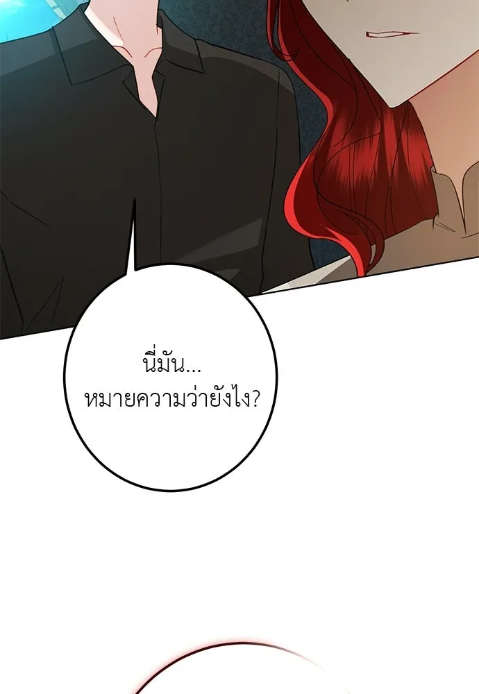 บุปผาลบคมดาบ ตอนที่ 74 รูปที่ 4