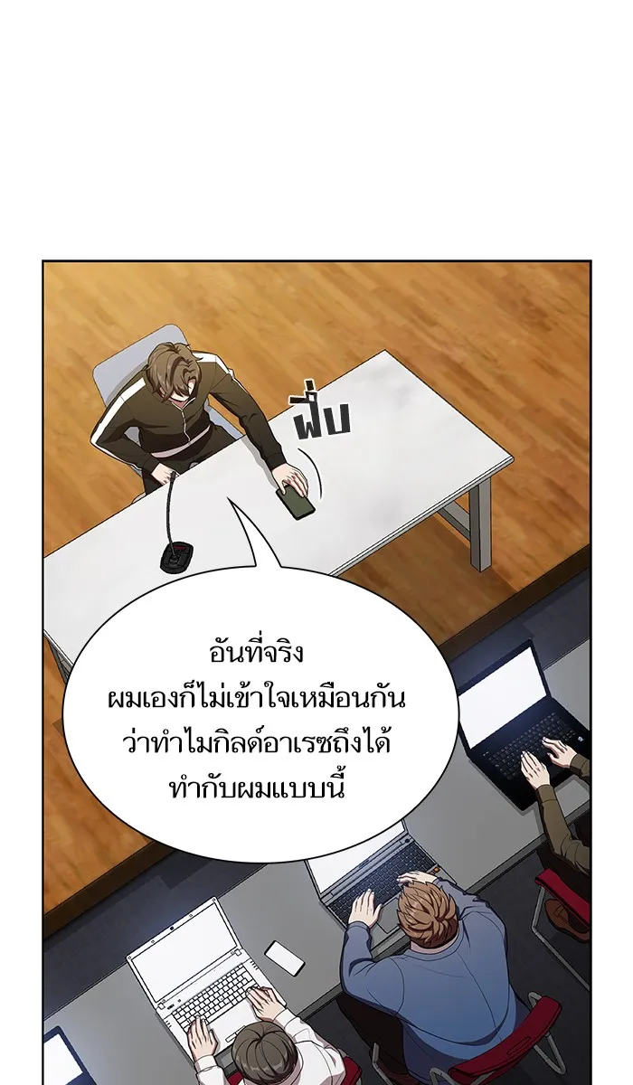 ผู้เล่นขั้นเทพแห่งหอคอยฝึกสอน ตอนที่ 27 รูปที่ 97