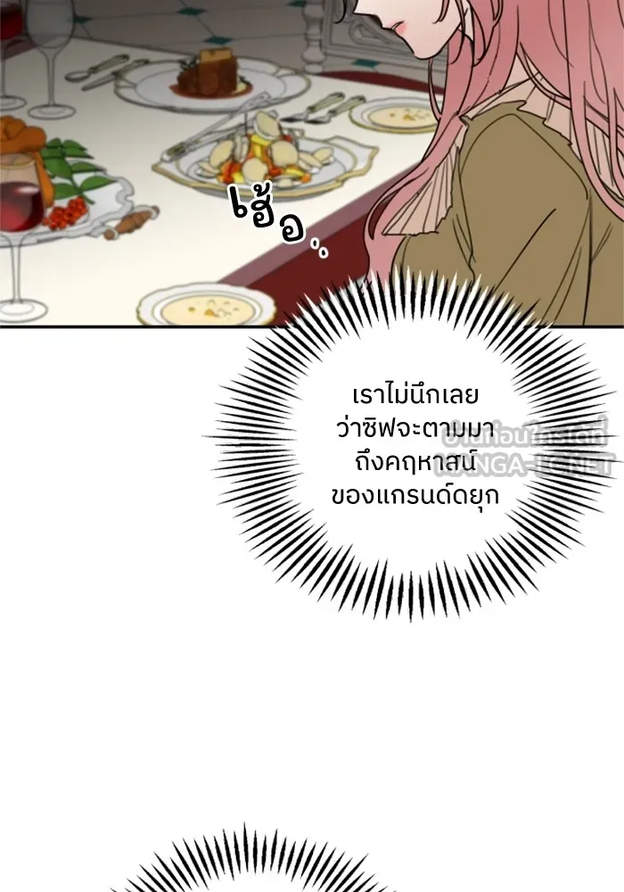 ครอบครัวสามีเห็นทีจะคลั่งรัก ตอนที่ 6 รูปที่ 66