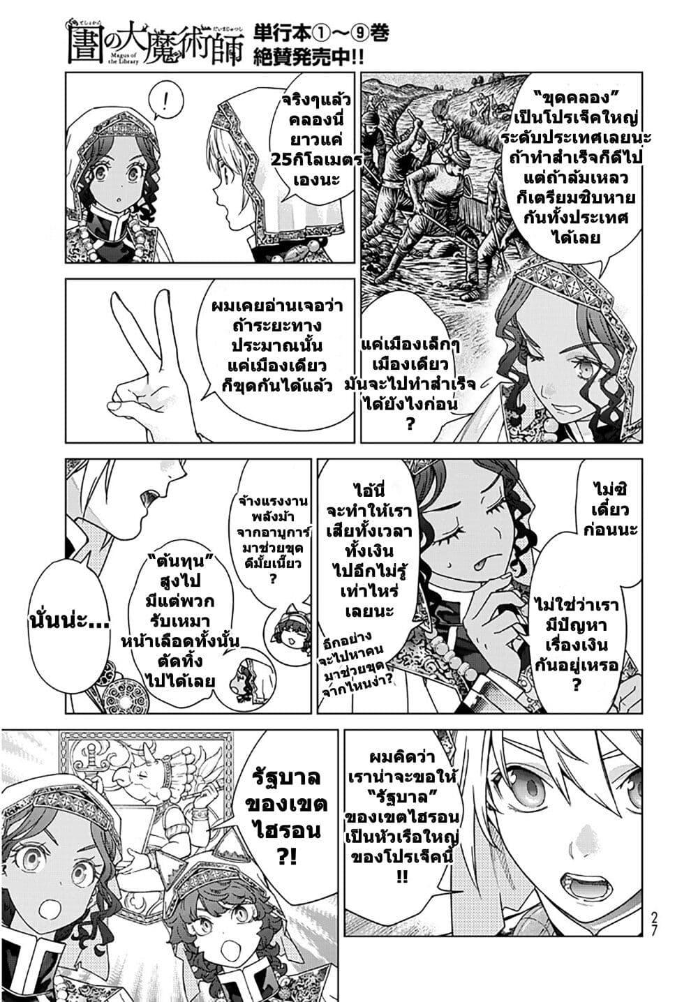 Manga-lc-com อ่านมังงะ อ่านการ์ตูน ออนไลน์ ฟรี Magus of the Library ตอนที่ 1 2 3 4 5 6 7 8 9 10 11 12 13 14 ฟรี ไม่มีโฆษณา Manga-lc - อ่าน มังงะ อ่าน การ์ตูน ออนไลน์ อ่านมังงะ ฟรี