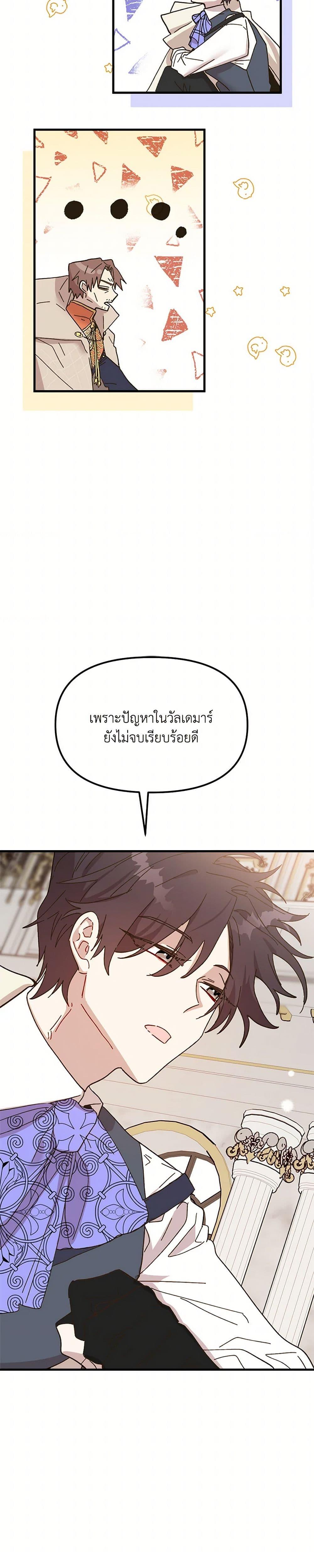 Manga-lc-com อ่านมังงะ อ่านการ์ตูน ออนไลน์ ฟรี The Princess Pretends to Be Crazy ตอนที่ 1 2 3 4 5 6 7 8 9 10 11 12 13 14 ฟรี ไม่มีโฆษณา Manga-lc - อ่าน มังงะ อ่าน การ์ตูน ออนไลน์ อ่านมังงะ ฟรี