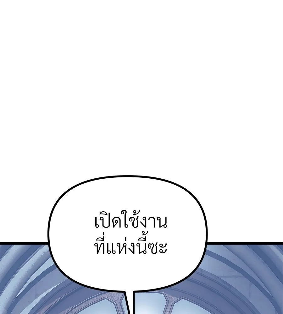 จอมเวทคนเลี้ยงแกะ ตอนที่ 26 รูปที่ 215