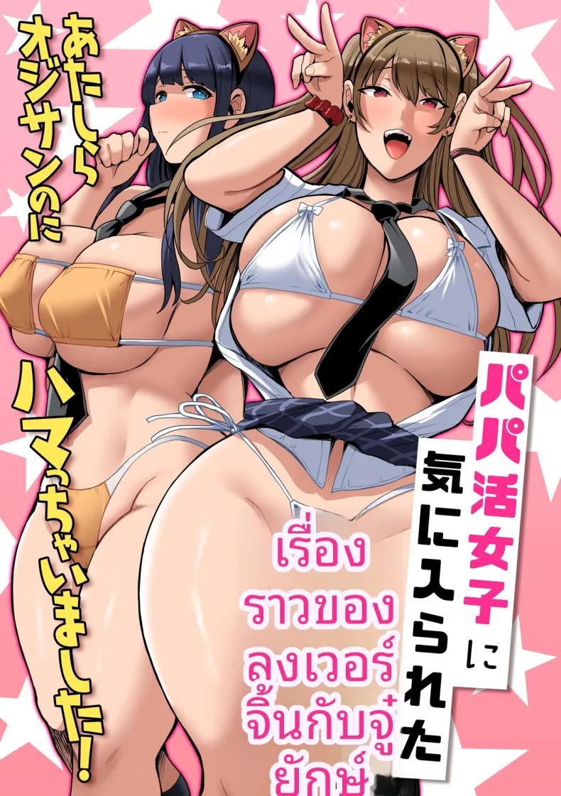 Doujin-Lc- อ่าน โดจิน มังฮวา เกาหลี ญี่ปุ่น จีน แปลไทย คุณุลุงมีของดี [NCP] ตอนที่ 1 2 3 4 5 6 7 8 9 10 11 12 13 14 ฟรี ไม่มีโฆษณา อ่าน โดจิน Manhwa เกาหลี ญี่ปุ่น จีน เรามีครบ คัดมาให้เน้นๆ โดจิน 18+ รับประกันความฟินโดย  Doujin Lc