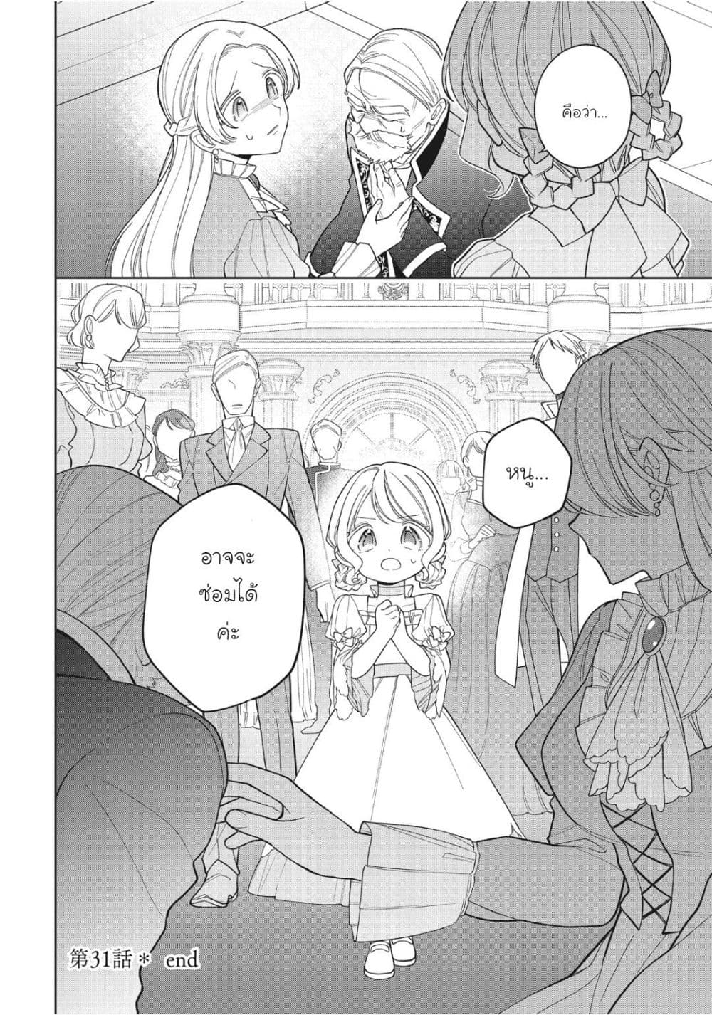 Manga-lc-com อ่านมังงะ อ่านการ์ตูน ออนไลน์ ฟรี Koushaku-ke no Aisare Nise Youjo ตอนที่ 1 2 3 4 5 6 7 8 9 10 11 12 13 14 ฟรี ไม่มีโฆษณา Manga-lc - อ่าน มังงะ อ่าน การ์ตูน ออนไลน์ อ่านมังงะ ฟรี
