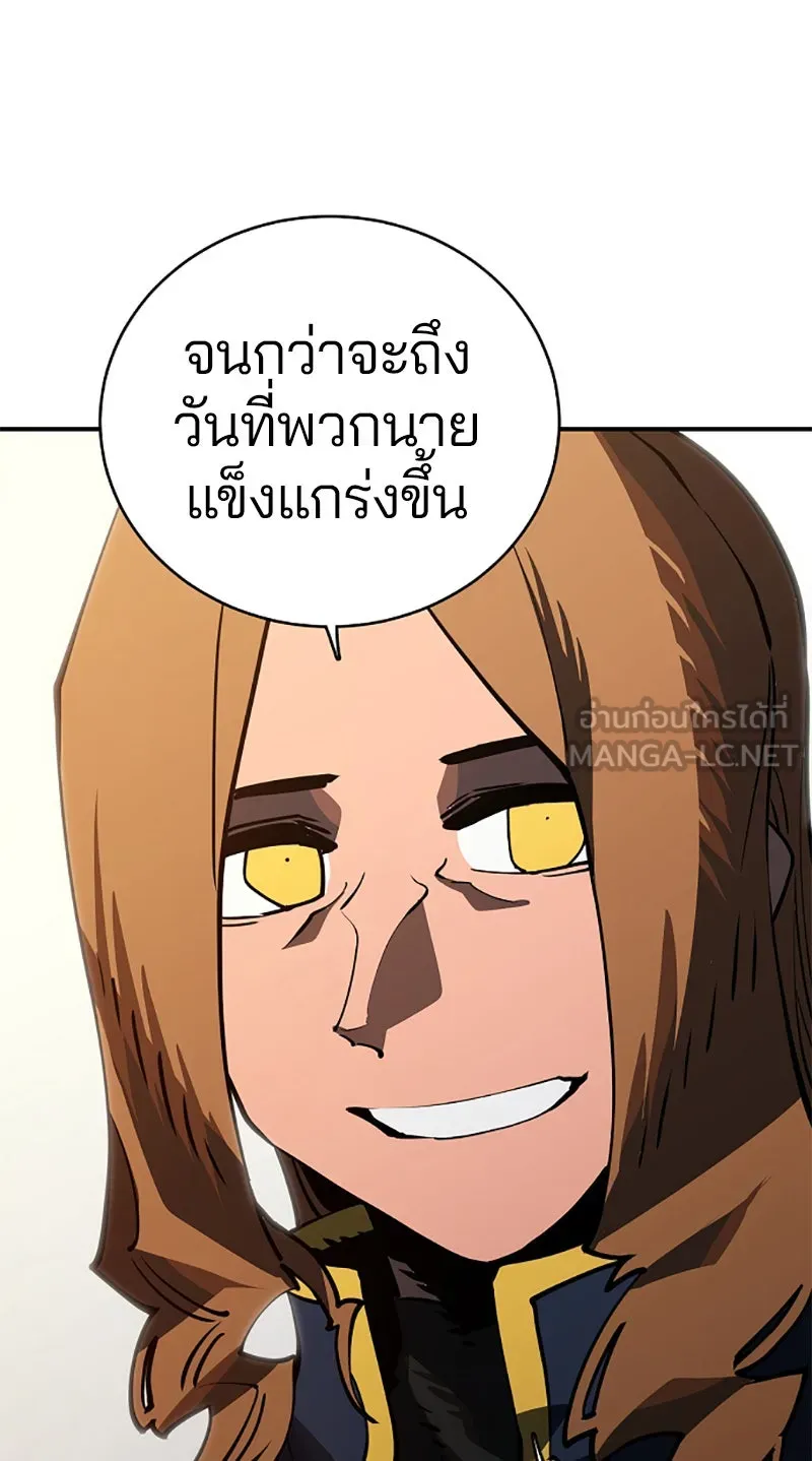 Player ตอนที่ 21 รูปที่ 114