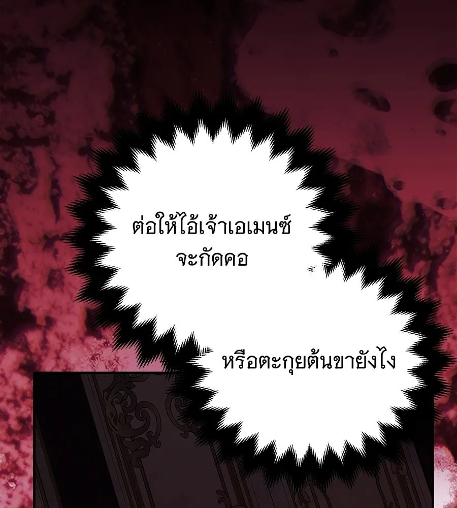เปลี่ยนบทร้ายให้เป็นบทรัก ตอนที่ 57 รูปที่ 31