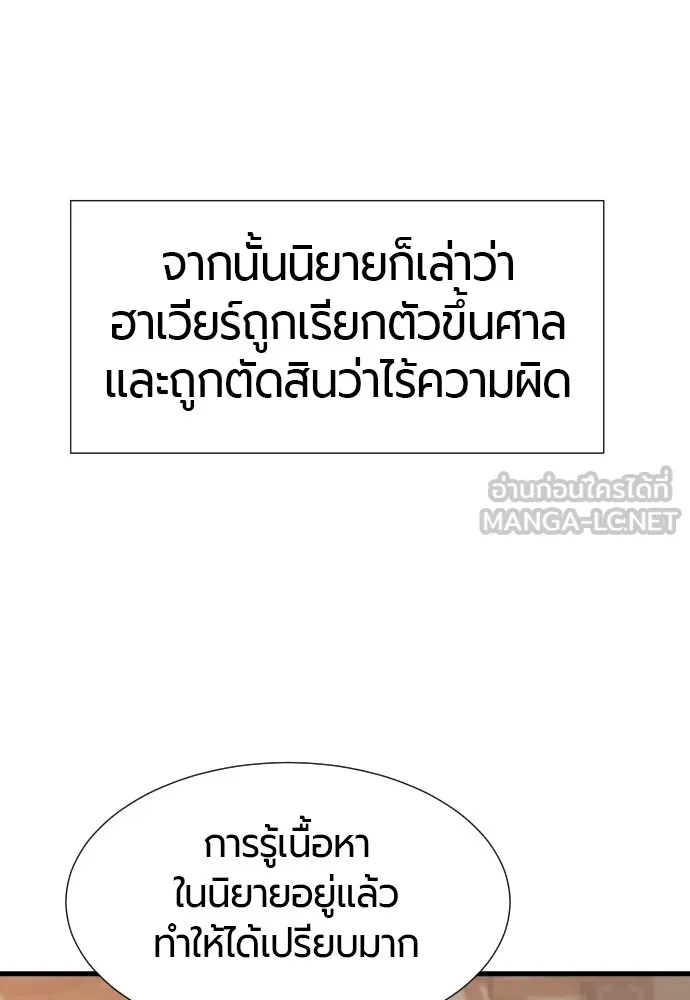 ยอดสถาปนิกผู้พิทักษ์อาณาจักร ตอนที่ 3 รูปที่ 132