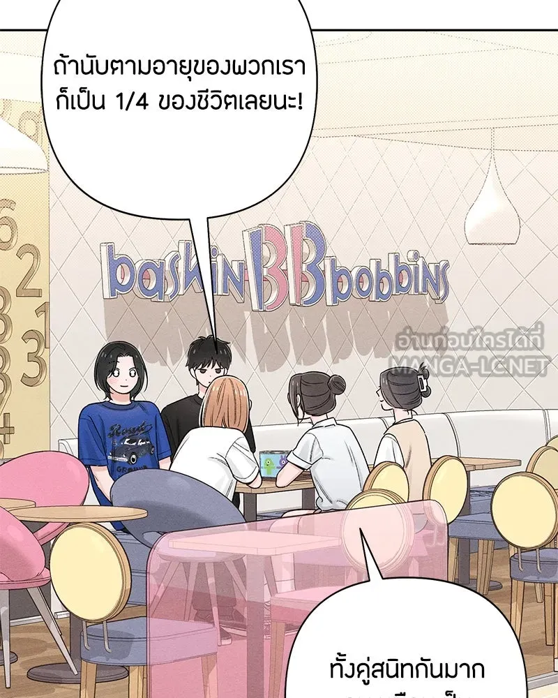 เป็นวัยรุ่นมันเหนื่อย ตอนที่ 65 รูปที่ 3