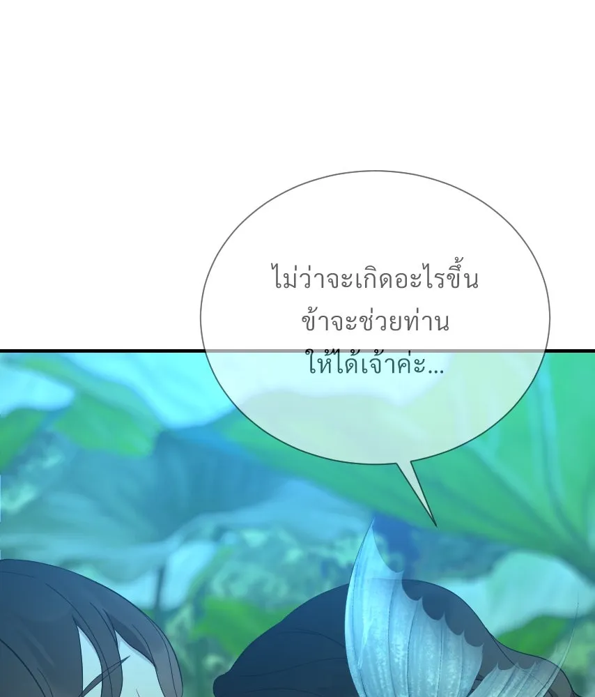 จันทร์เจ้า ตอนที่ ตอนที่ ๕๐  เวลาที่เหลือ รูปที่ 98