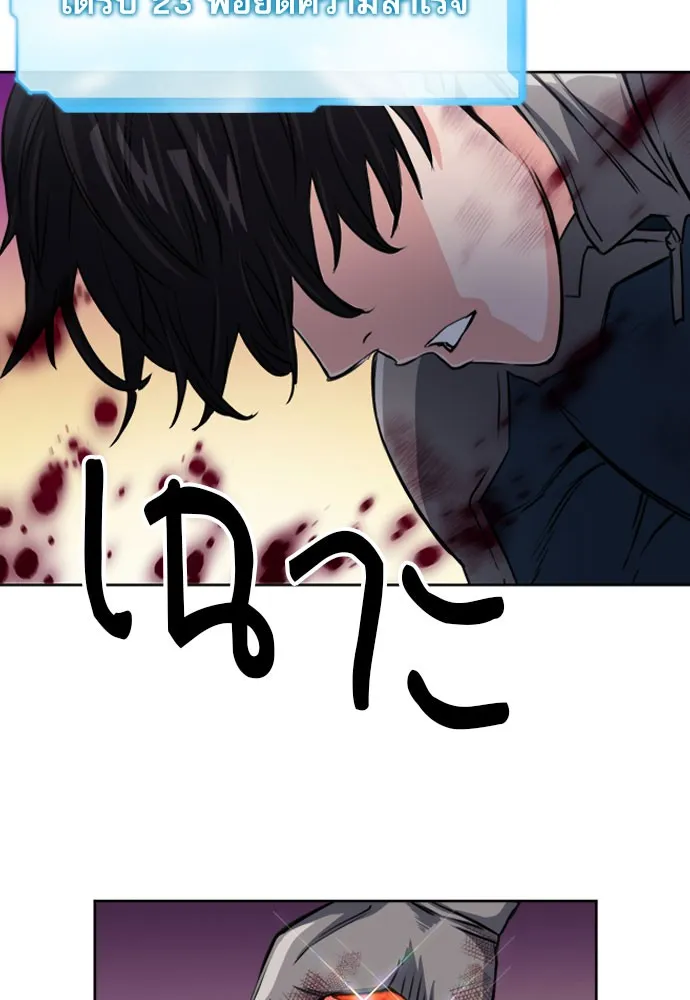 ดรูอิดแห่งสถานีโซล ตอนที่ 49 รูปที่ 125