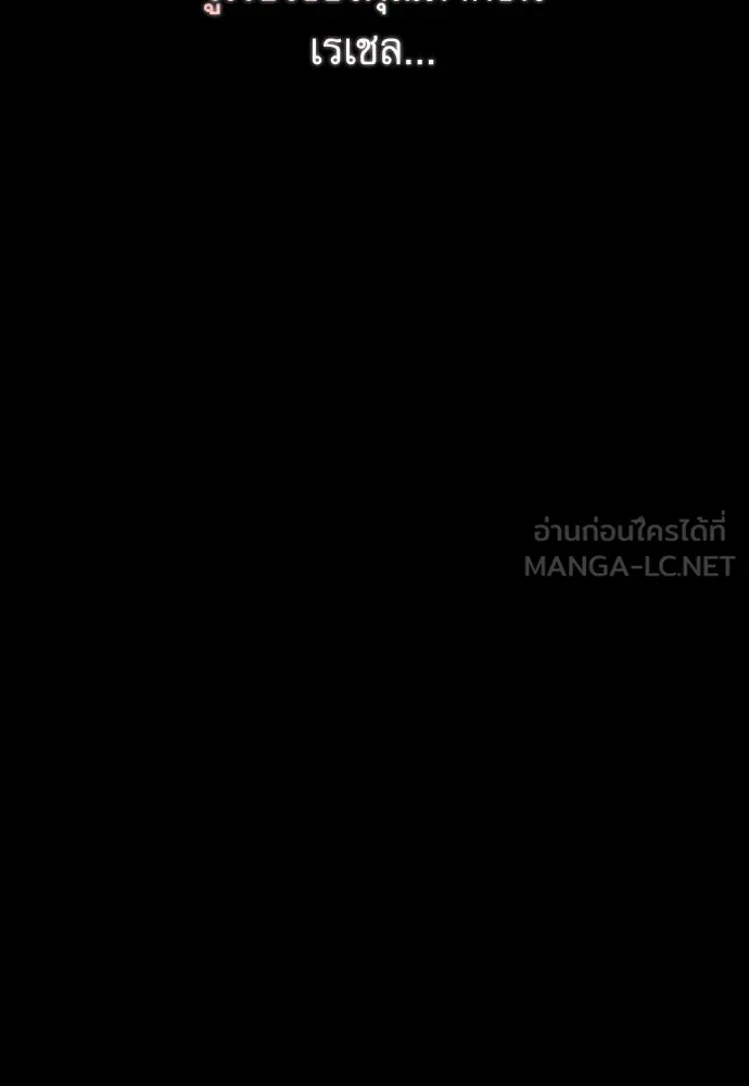 ไม่รักให้ตาย ตอนที่ 32 รูปที่ 135