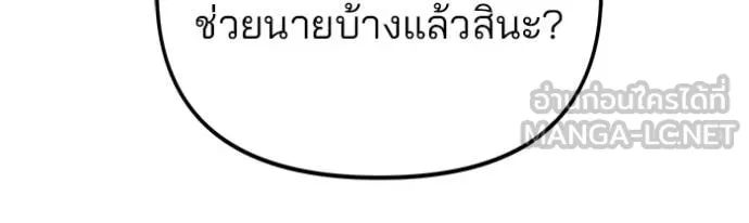 เลวฟาดเลว ตอนที่ 163 รูปที่ 166