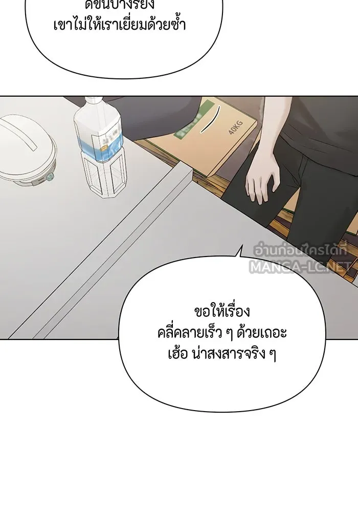 เพียงรุ่งอรุณ ตอนที่ 41 รูปที่ 60