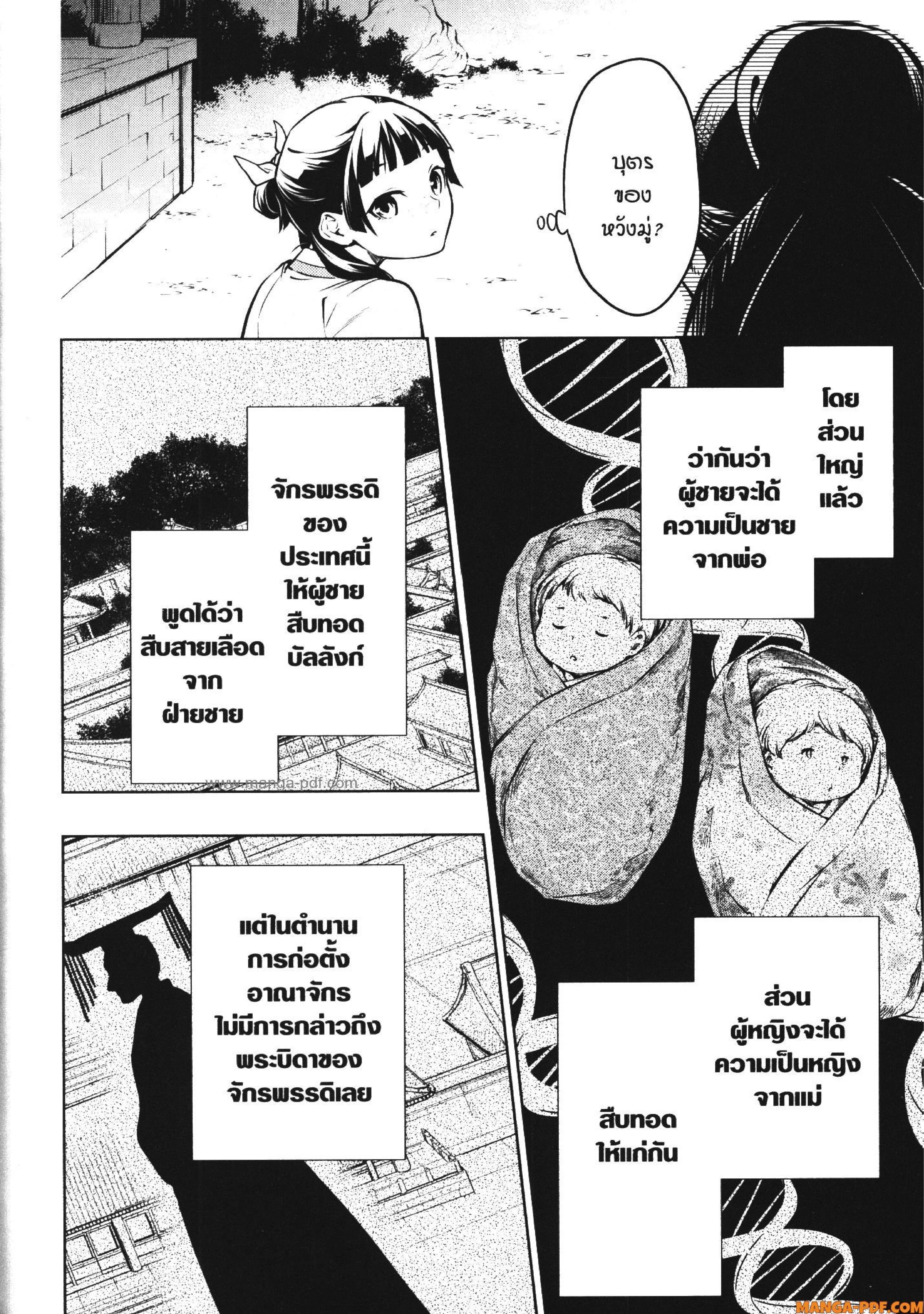 Manga-lc-com อ่านมังงะ อ่านการ์ตูน ออนไลน์ ฟรี Kusuriya no Hitorigoto ตอนที่ 1 2 3 4 5 6 7 8 9 10 11 12 13 14 ฟรี ไม่มีโฆษณา Manga-lc - อ่าน มังงะ อ่าน การ์ตูน ออนไลน์ อ่านมังงะ ฟรี
