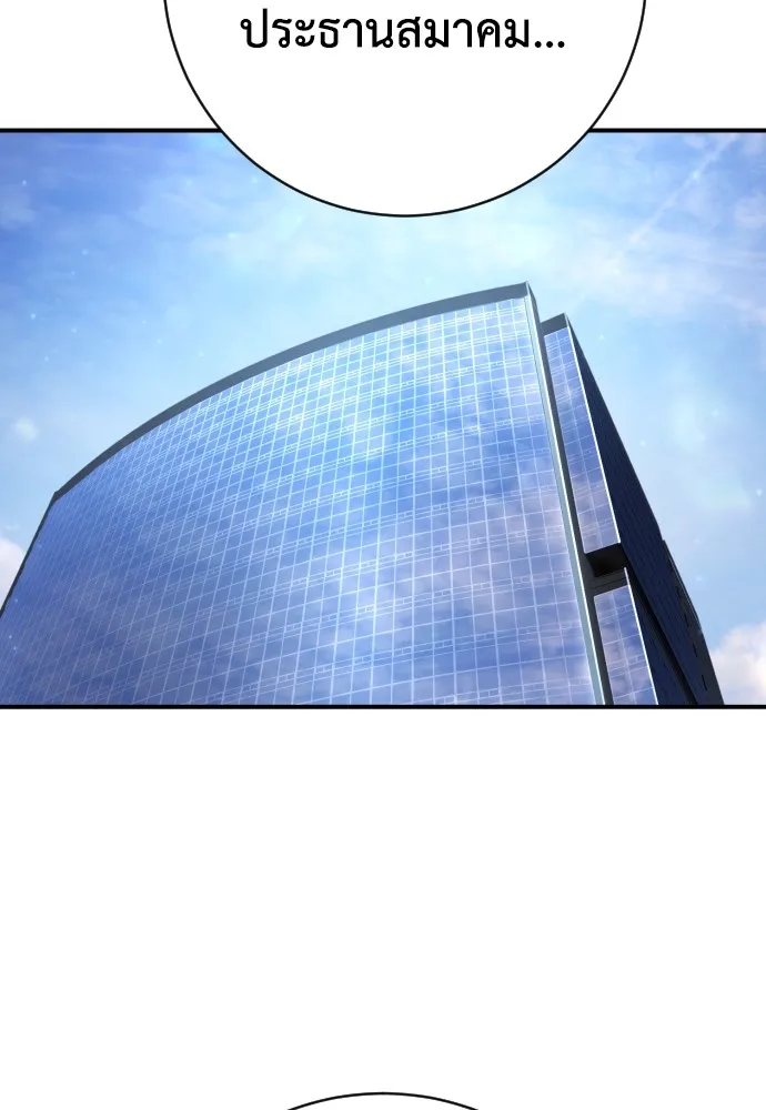 เพชฌฆาตลงทัณฑ์ ตอนที่ 40 รูปที่ 65